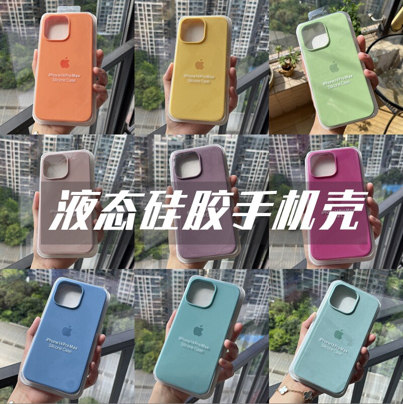 【液态硅胶手机壳】ins风纯色适用iPhone18promax苹果17pro创意17防摔14PM软壳13保护套12全包a