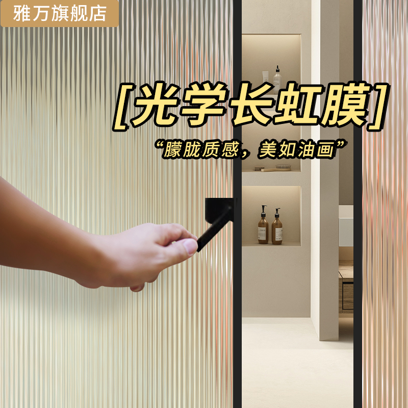 长虹摸磨砂玻璃贴膜防窥家用窗户卫生间浴室防走光膜透光玻璃贴纸