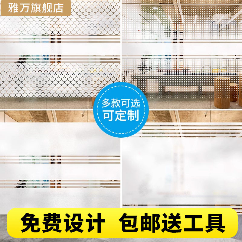 公司办公室玻璃贴膜静电遮光移门玻璃贴膜腰线隔断磨砂玻璃门贴纸
