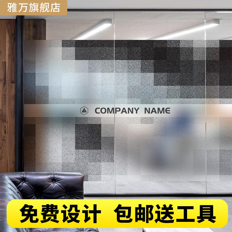 办公室静电免胶磨砂玻璃贴膜工业风马赛克艺术简约透光不透明贴纸