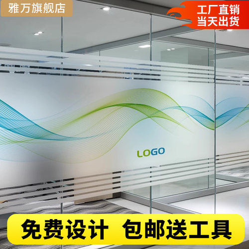 办公室条纹免胶走廊防窥玻璃贴纸