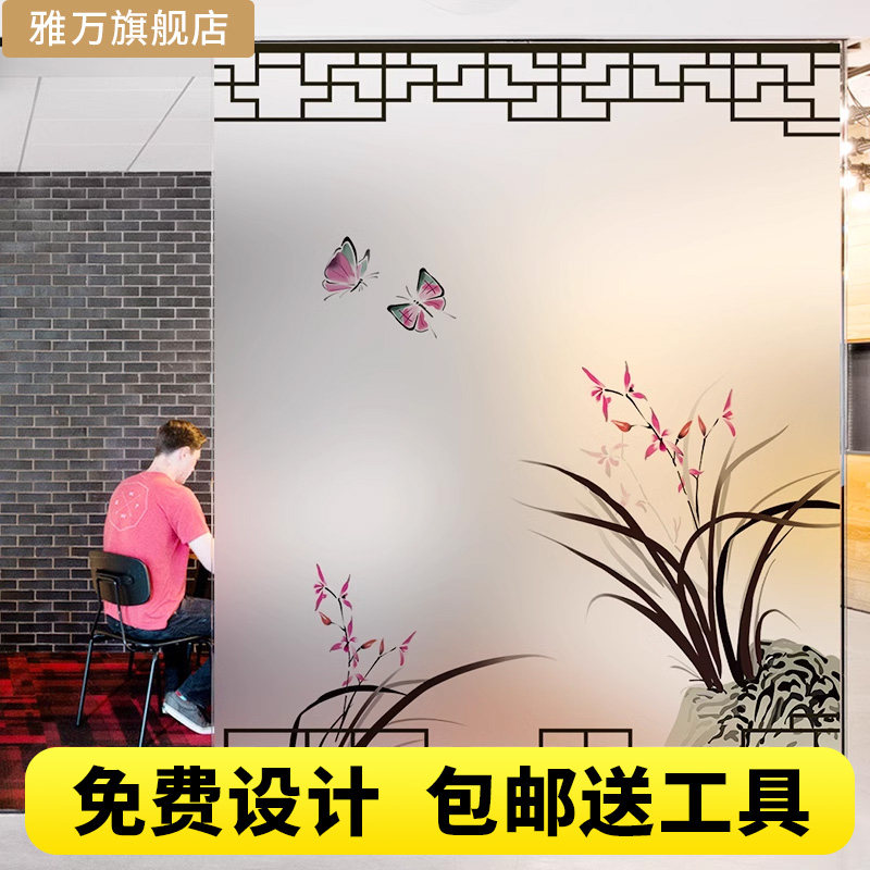 庭院花开中国风装饰静电玻璃贴纸