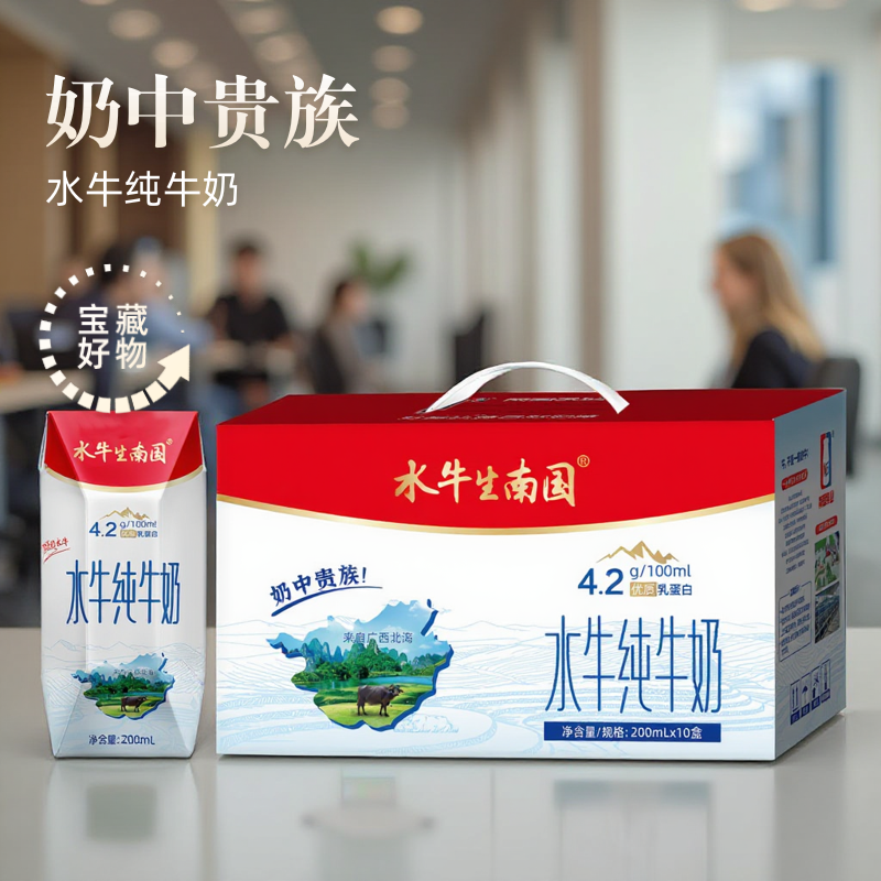 广西水牛生南国水牛纯牛奶儿童高钙吃甘蔗的水牛奶官方正品旗舰店