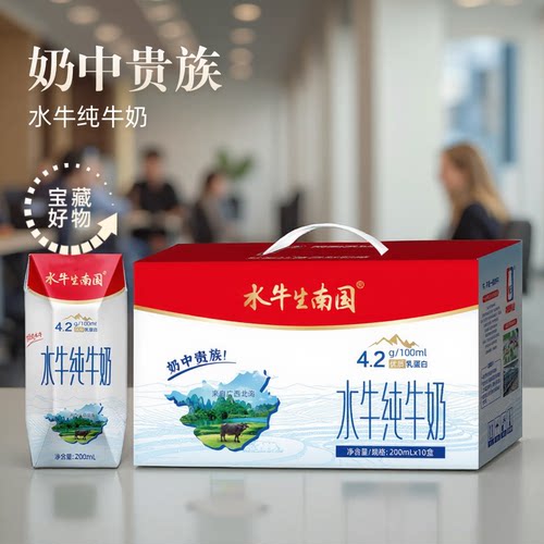 （优惠中）水牛生南国水牛奶正品