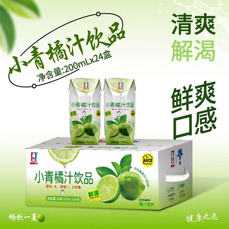 广西南国乳业小青橘汁饮品儿童学生饮品整箱健康饮料保证正品