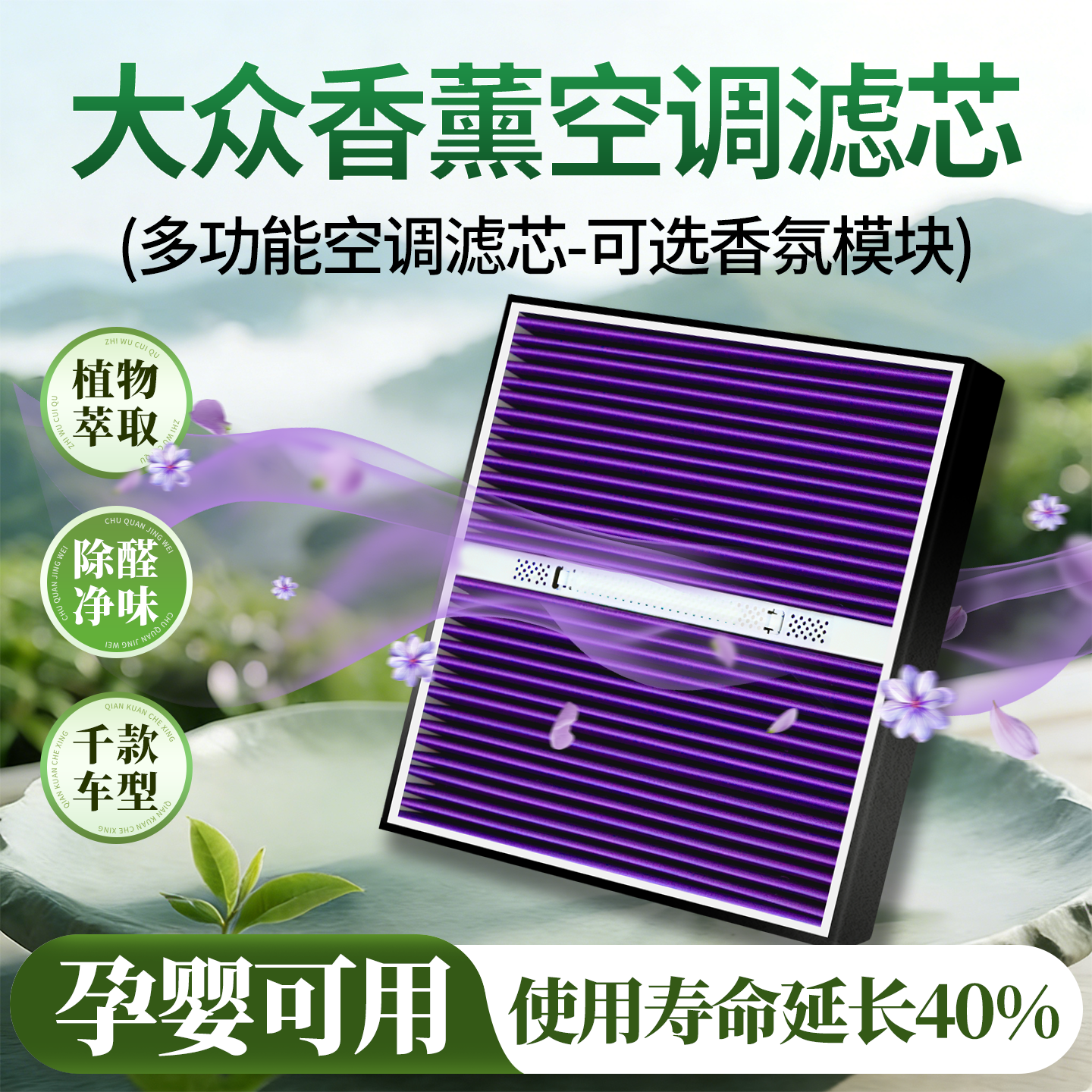 大众车载香薰2026新款车载香氛排名第一汽车专用空调滤芯速腾朗逸