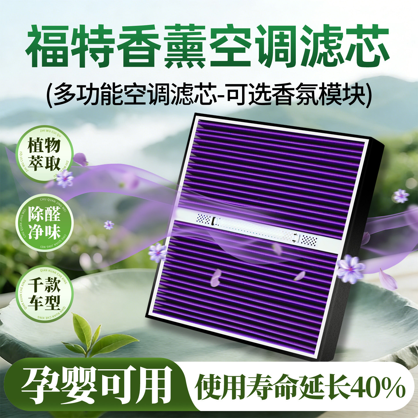 福特汽车载香薰2026新款车载香氛排名第一汽车专用空调滤芯蒙迪欧