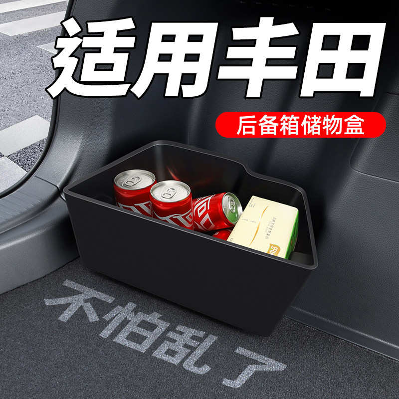 适用丰田威兰达荣放rav4/RV4汽车用品大全后备箱隔板收纳箱储物盒