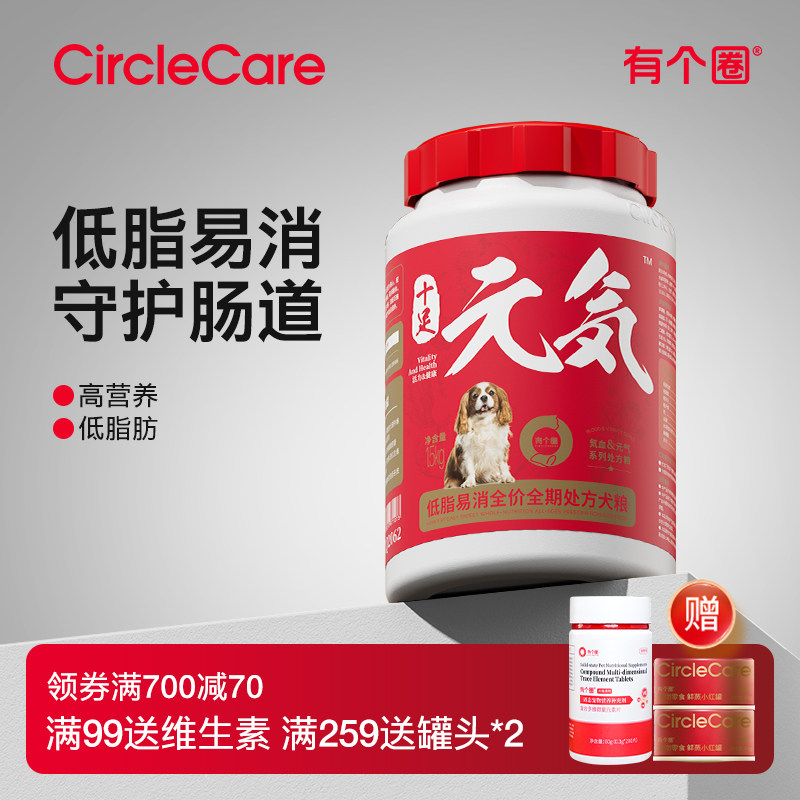 有个圈低脂易消处方狗粮老年狗胰腺炎全价犬粮配方粮鲜肉酥化粮