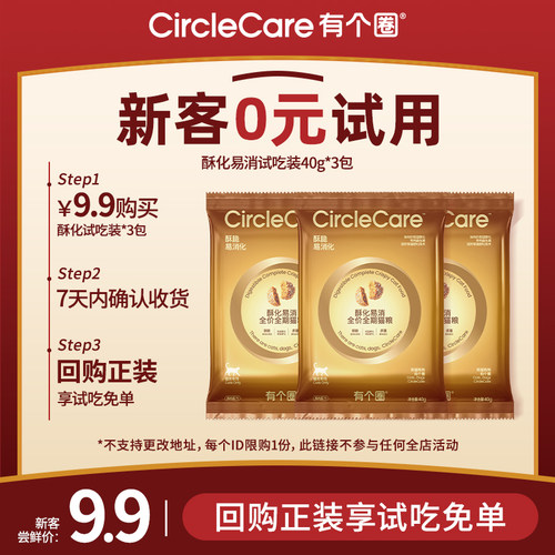 有个圈鲜肉酥化粮易消化吸收全价成猫幼猫粮无谷鲜肉益生菌猫粮