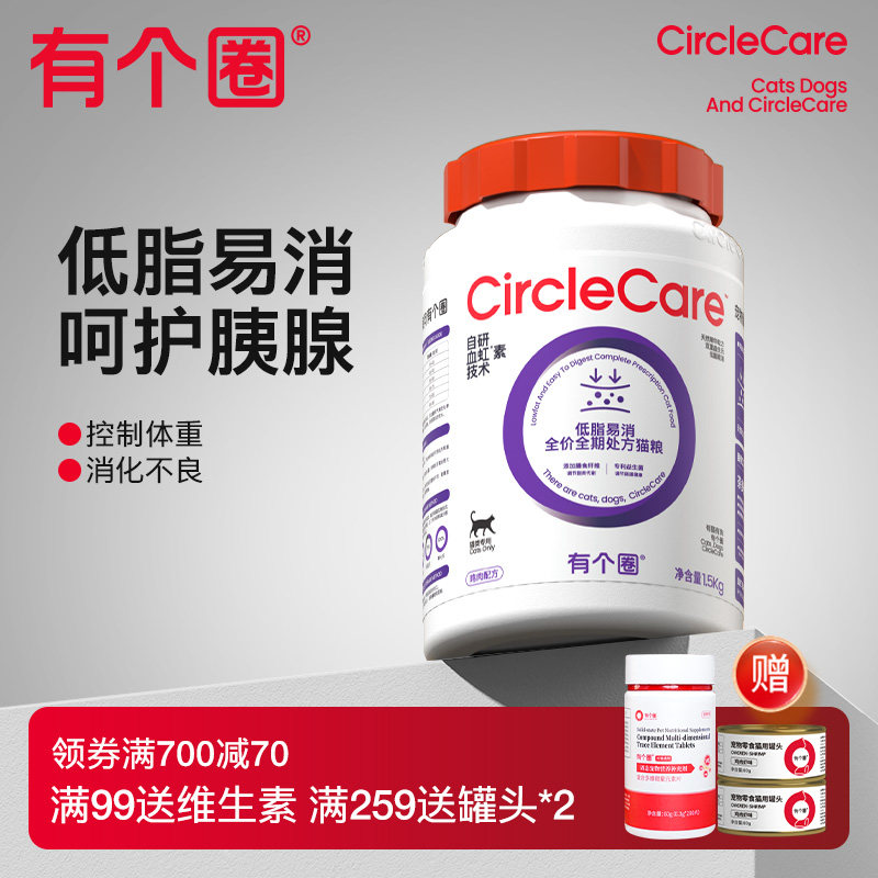 猫咪全阶段控体有个圈