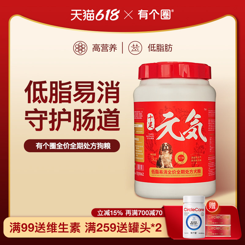 有个圈低脂易消处方狗粮老年狗胰腺炎全价犬粮配方粮鲜肉酥化粮