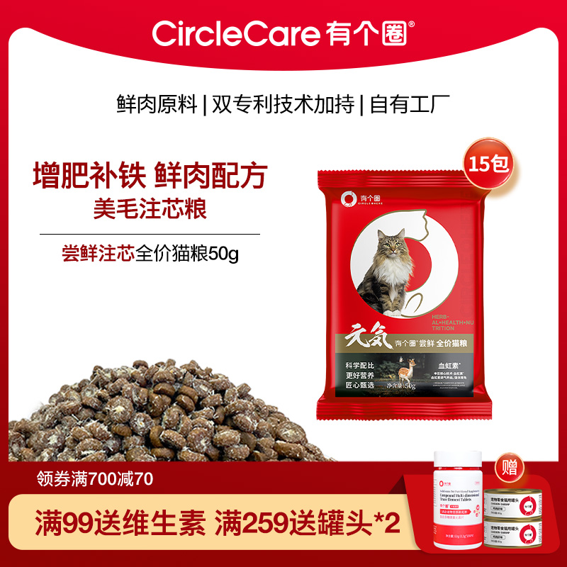 元气全阶段猫粮有个圈