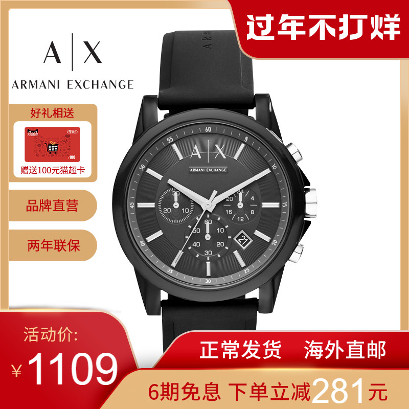 Armani阿玛尼手表男官方旗舰店正品黑武士学生石英轻奢腕表AX1326