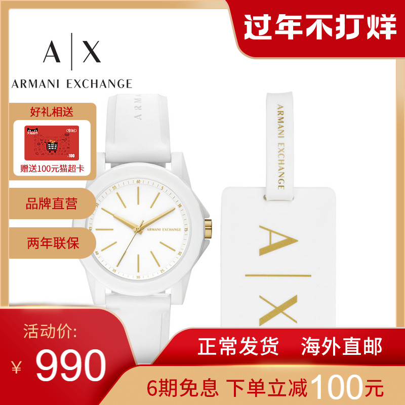 Armani阿玛尼手表官方旗舰店正品男士简约气质欧美轻奢腕表AX7126