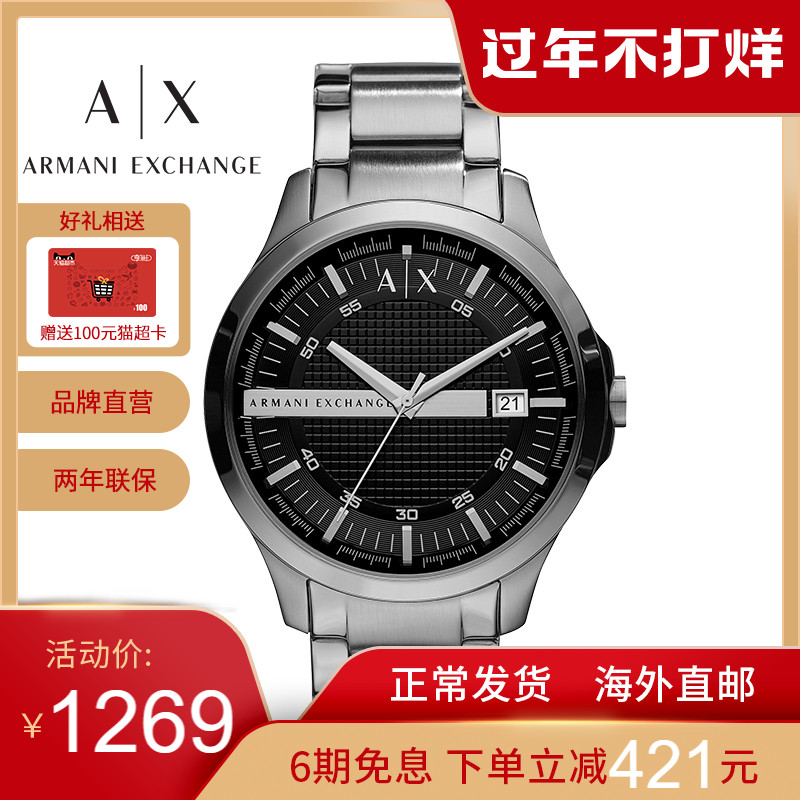 Armani阿玛尼手表男官方正品旗舰店学生潮流石英轻奢腕表AX2103