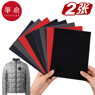羽绒服补丁贴自粘无痕免缝布贴冲锋衣修补衣服破洞 5Y补丁贴B1P