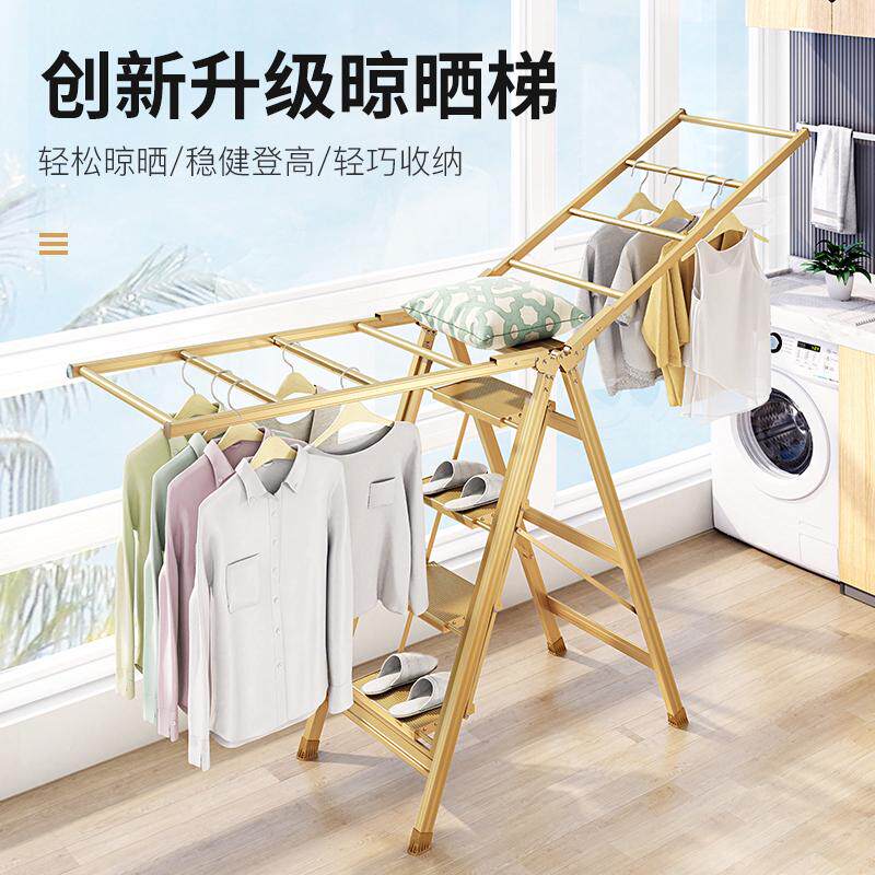华峰瑞特多功能梯子晾衣架两用落地折叠阳台室内翼型晒衣架家用梯