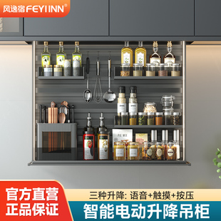 厨房电动升降机橱柜智能吊柜拉篮声控按压多功能置物架储物收纳篮