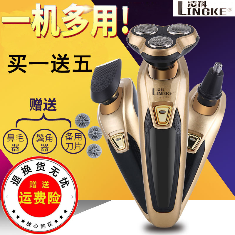 德国品质多功能三合一剃须刀电动充电式剃胡子刀胡须刀水洗二用智