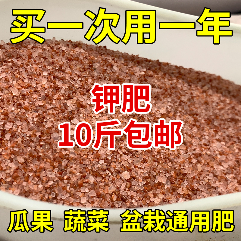 进口红氯化钾保花促果通用肥料红钾肥农用高钾颗粒速溶果蔬肥正品