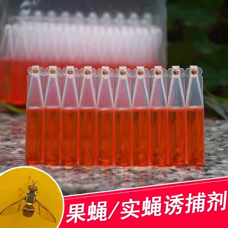 果蝇引诱剂杀虫药水灭针锋
