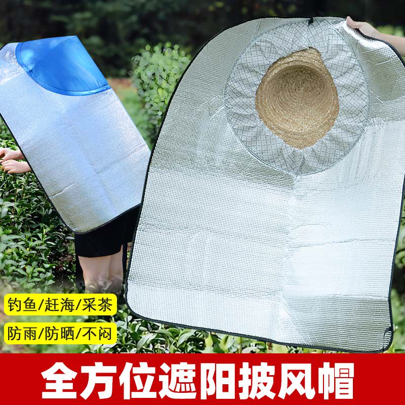 遮阳披风农活尖顶帽户外防晒叠穿斗笠隔热防雨采茶茉莉花帽套帽子