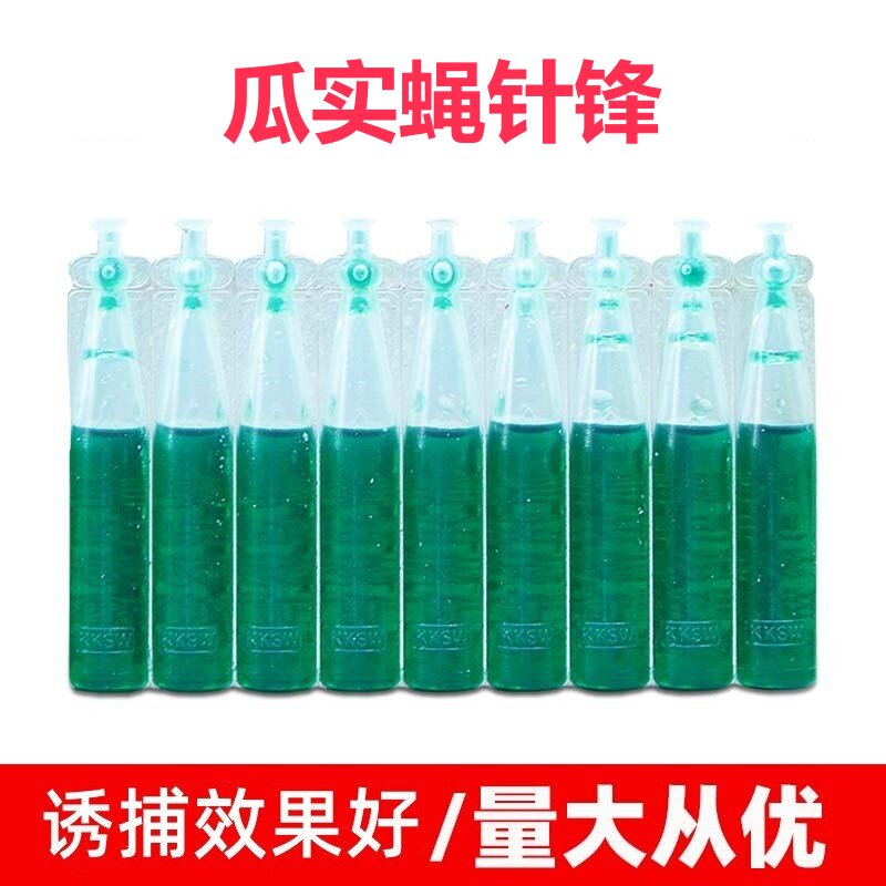 果实蝇诱捕剂针蜂诱捕器专用液棉芯棒诱粘瓜锋食蝇果蝇信息素药水
