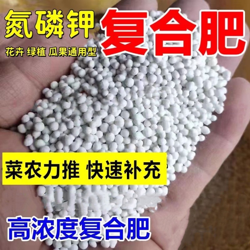 家用尿素盆栽氮肥磷肥钾肥缓释复合肥通用型化肥花卉种菜多肉花肥