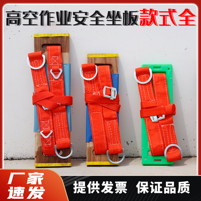 高空安全坐板吊板加宽外墙清洗吊绳滑板蜘蛛人加厚座板安全绳套装