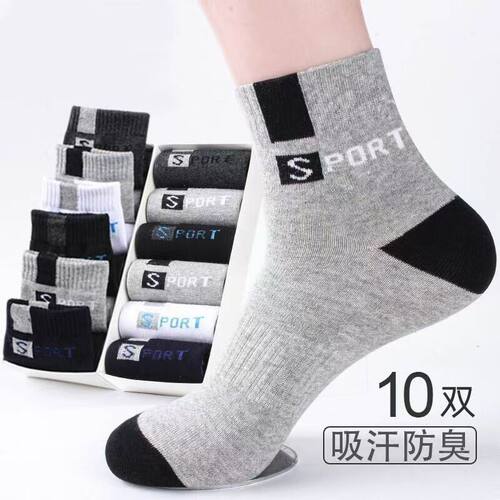 纯色男款袜子中筒袜四季袜子春