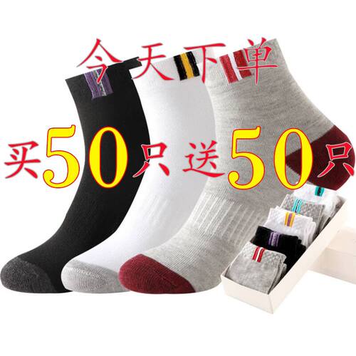 双装袜子男款运动男袜男士中筒