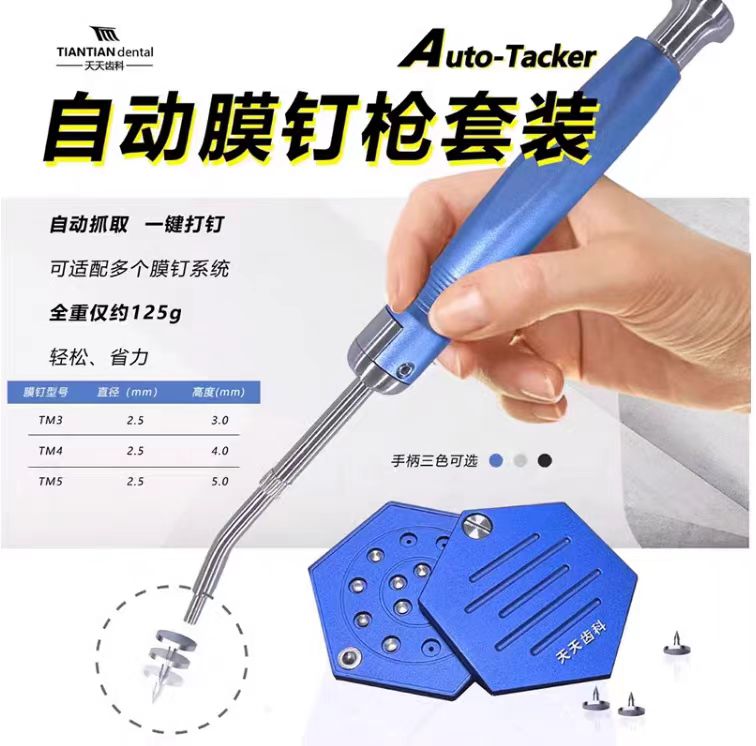 长沙天天自动种植膜钉枪工具套装