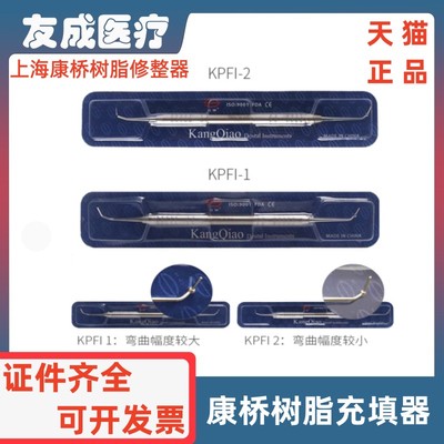 上海康桥树脂充填器修复套装正品