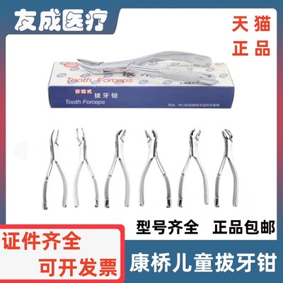 康桥牙科儿童拔牙钳乳牙钳包邮