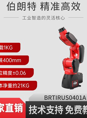 伯朗特BRTIRUS0401A六轴小型工业机器人负载1KG臂展400MM