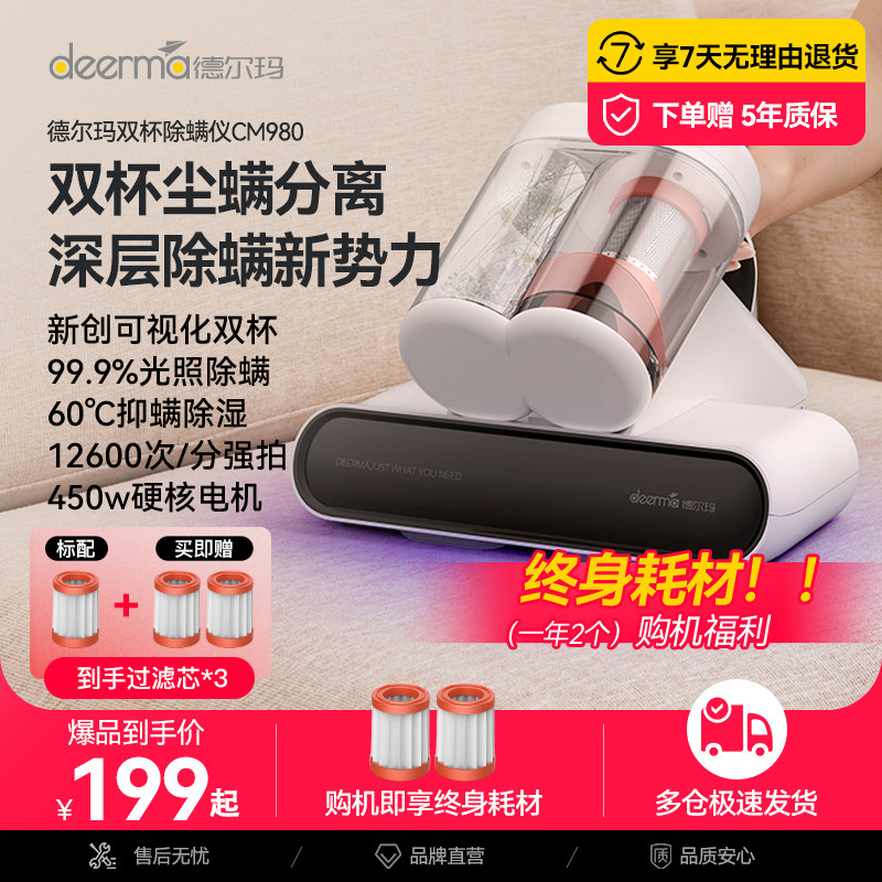 德尔玛除螨仪家用床上除吸尘器紫外线杀菌机小型大吸力去螨虫神器