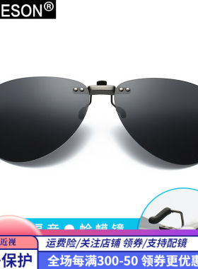 砾石偏光太阳镜夹片男女蛤蟆墨镜近视驾驶镜近视福音炫彩镀膜黑灰