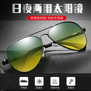 雷迪森日夜两用近视眼镜夜视开车专用眼镜夹片白天太阳镜晚上夜视