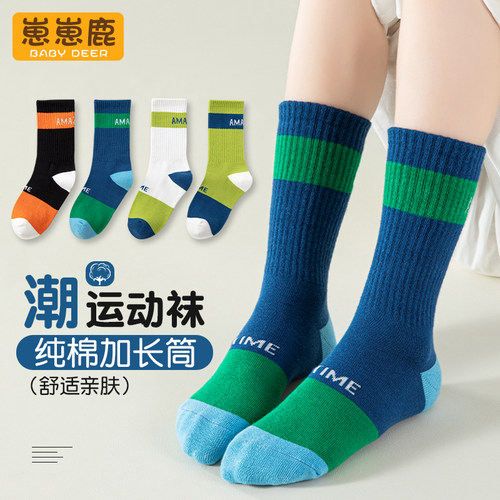 加长筒运动袜舒适耐磨透气防臭