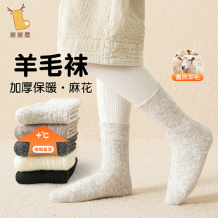 秋冬男童女童羊毛袜子加绒加厚中筒袜保暖睡眠袜儿童纯色麻花羊绒
