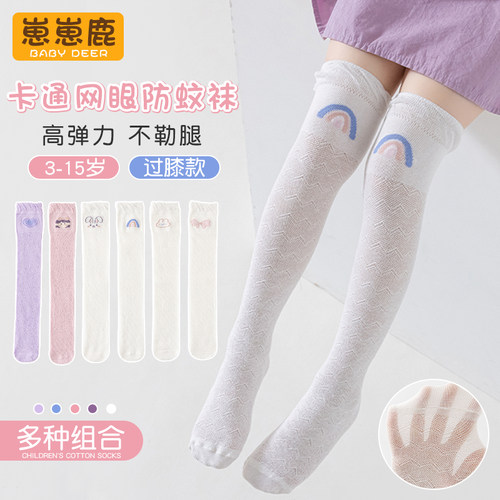 长筒网眼防蚊袜夏季过膝薄袜