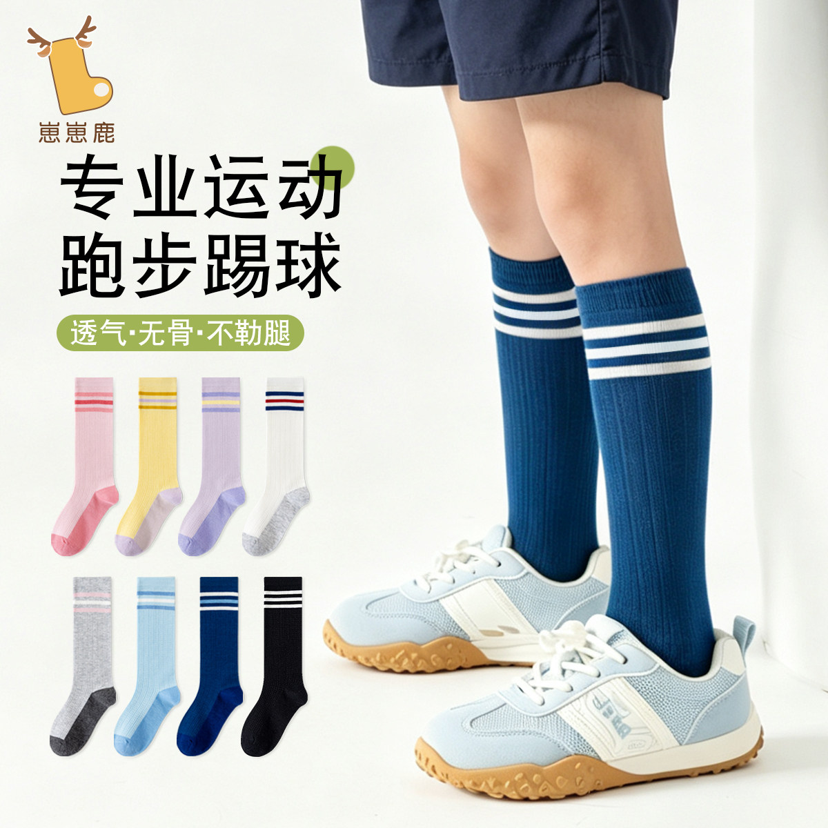 青少年运动踢球薄款网眼长筒袜图片