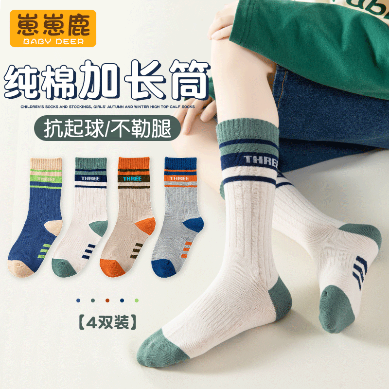 运动中筒春秋条纹加长筒中大童袜