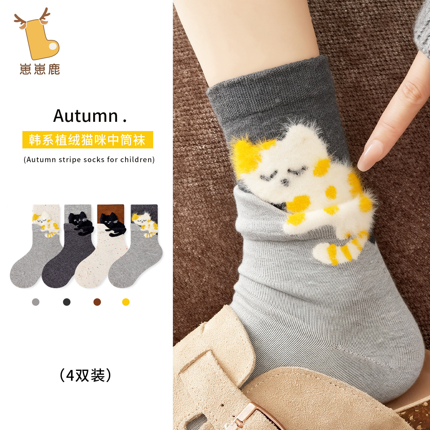 立体猫咪女童袜子秋冬季中筒棉袜儿童韩系创意可爱卡通复古无骨袜