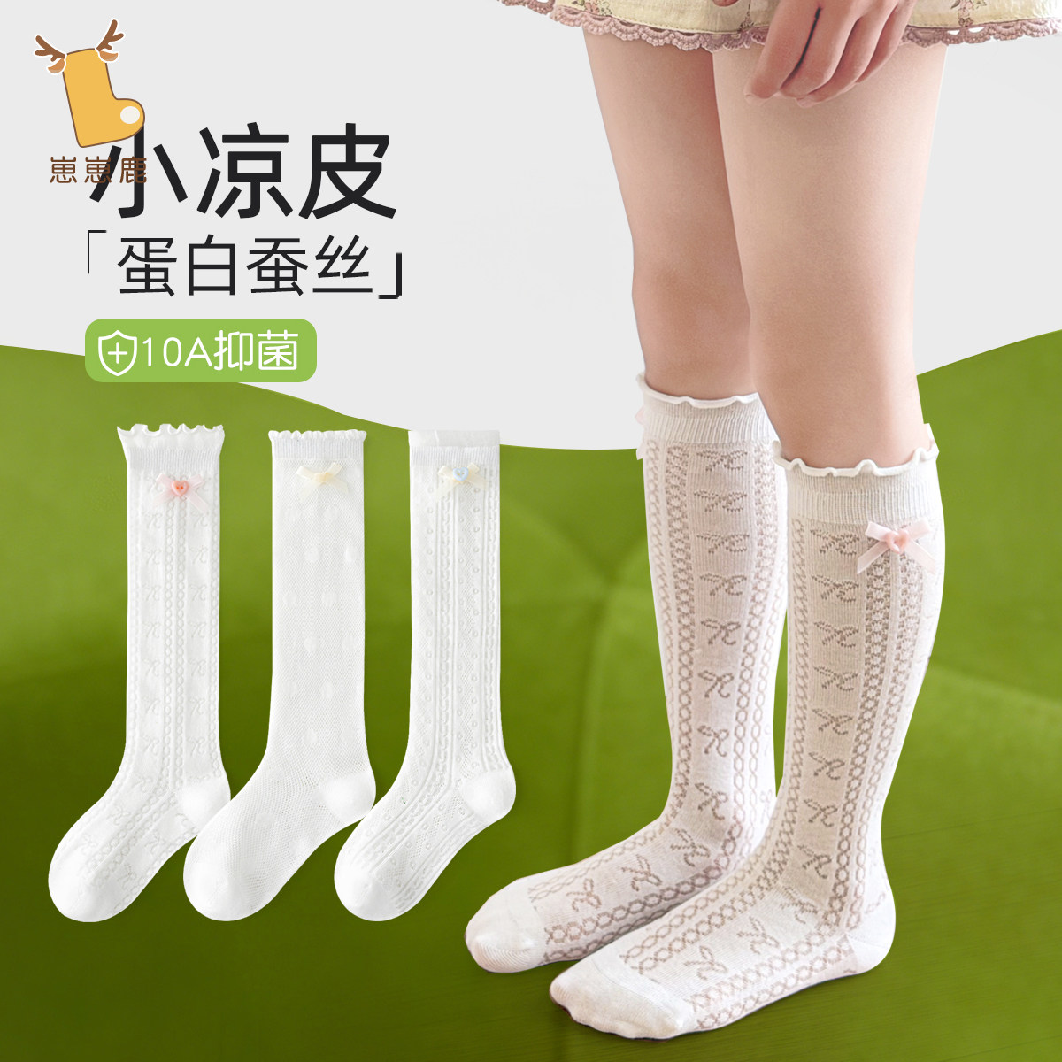 女童袜子春夏轻薄网眼桑蚕丝长筒袜儿童韩系蝴蝶结花边小腿袜冰丝