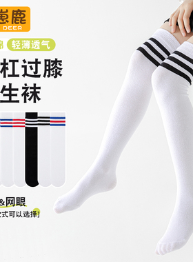 儿童过膝长筒袜子夏季薄款纯棉白色学生男童中筒袜女童防蚊高筒袜