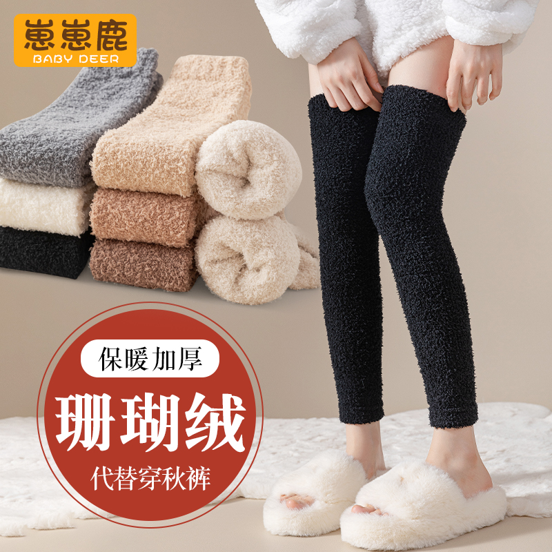 儿童护膝秋冬季防寒保暖袜套女童男童加厚护腿打底裤珊瑚绒长筒袜