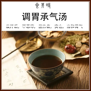 食其时 调胃承气汤 脉浮 自汗出 小便数 心烦 胃气不和谵语 2剂