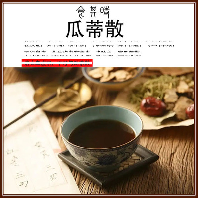 食其时瓜蒂散胸中有寒